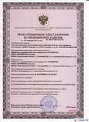 ДЭНАС Кардио мини в Воткинске купить Нейродэнс ПКМ официальный сайт - denasdevice.ru 
