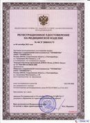 ДЭНАС-Остео 4 программы в Воткинске купить Нейродэнс ПКМ официальный сайт - denasdevice.ru 