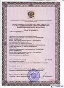 Дэнас - Вертебра 1 поколения купить в Воткинске Нейродэнс ПКМ официальный сайт - denasdevice.ru